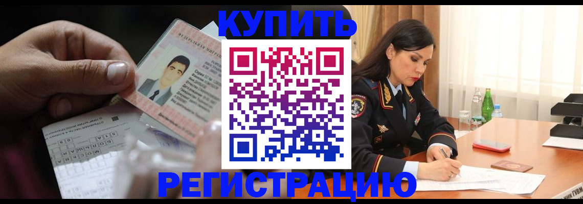 временная регистрация собственник в Комсомольске-на-Амуре