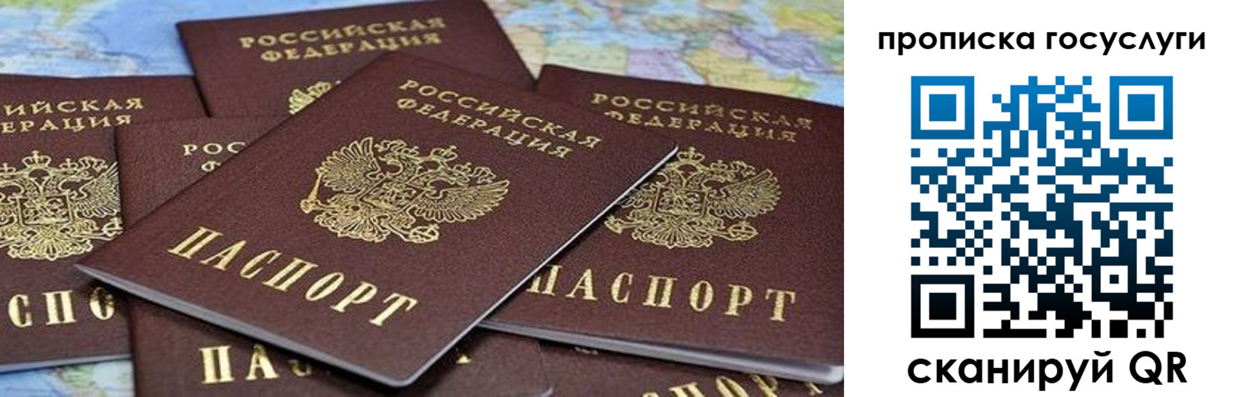 временная регистрация адрес в Комсомольске-на-Амуре