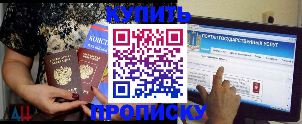 временная регистрация законно в Комсомольске-на-Амуре