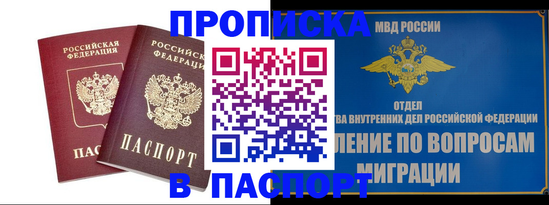 временная регистрация госуслуги в Комсомольске-на-Амуре
