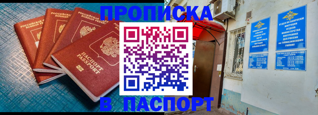 прописка иностранных граждан в Комсомольске-на-Амуре