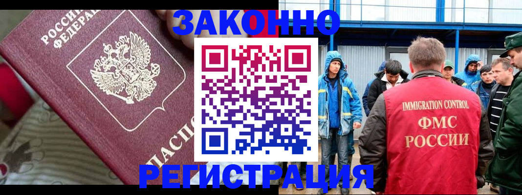 прописка законно в Комсомольске-на-Амуре