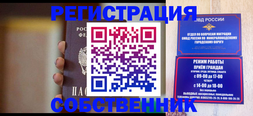 прописка штамп в Комсомольске-на-Амуре