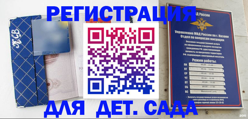 временная регистрация поиск в Комсомольске-на-Амуре