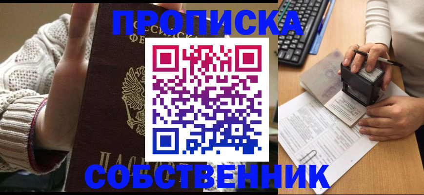 временная регистрация надежно в Комсомольске-на-Амуре