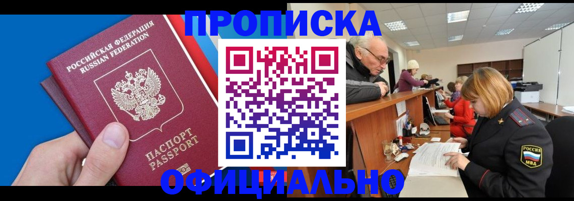 пропишу в квартире в Комсомольске-на-Амуре